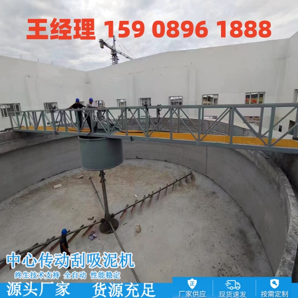 绥化中心传动刮泥机