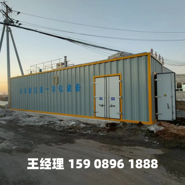 绥化磁混凝一体化设备